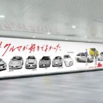 「頭文字D」30周年、メーカー7社が奇跡のコラボでクルマ愛宣言！